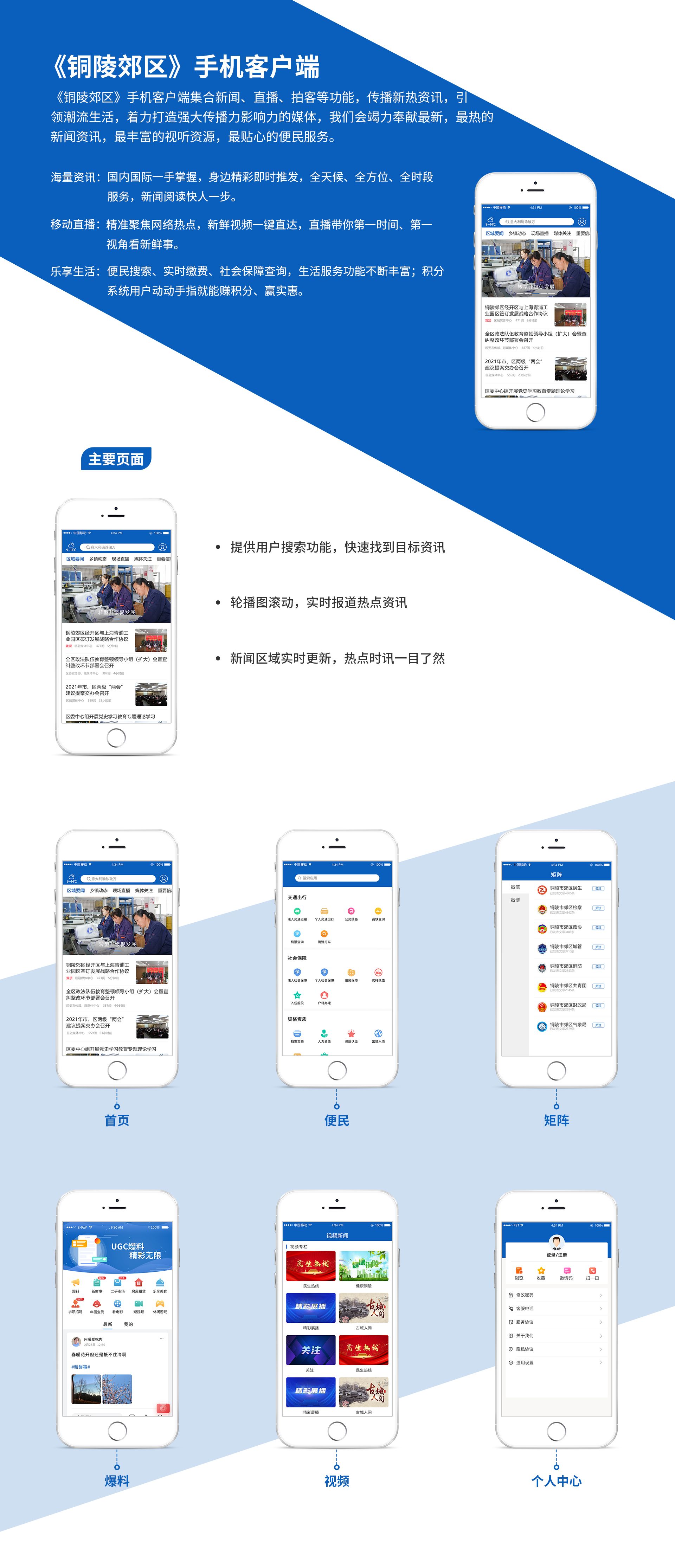 铜陵郊区GUI源文件1130