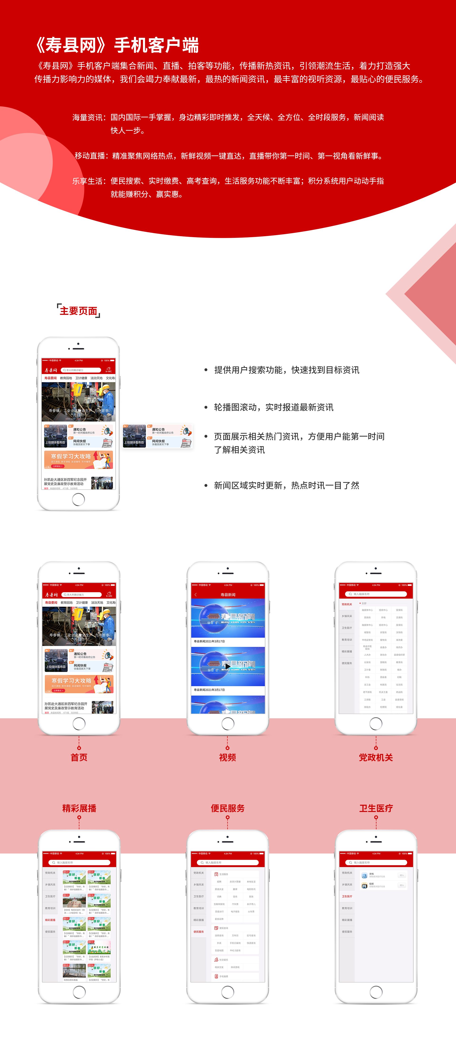 寿县网GUI源文件1130