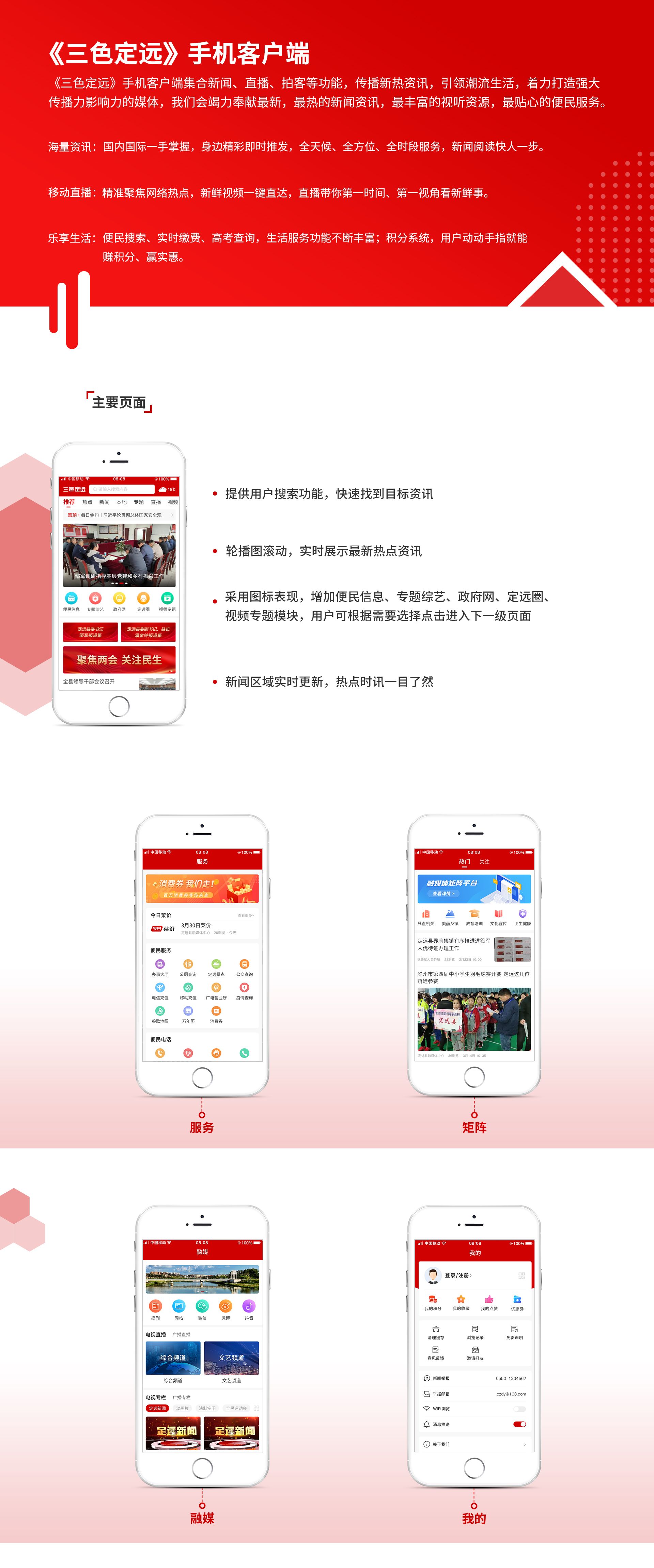 三色定远GUI源文件