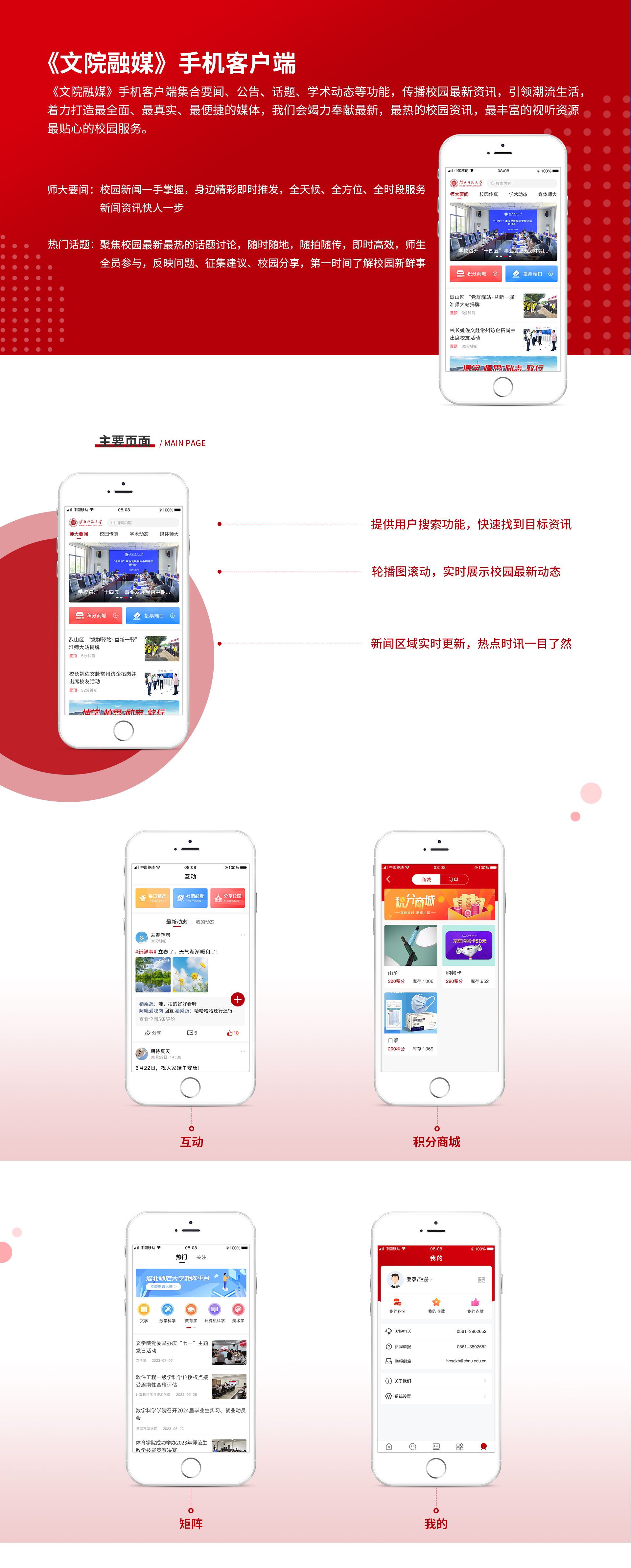 淮北师范大学GUI源文件